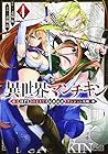 異世界マンチキン -HP1のままで最強最速ダンジョン攻略- 第4巻