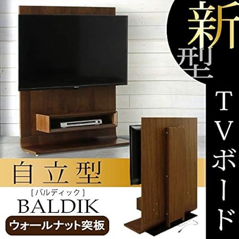 Amazon Co Jp 壁掛けテレビ台 Tvボード 壁付け テレビスタンド