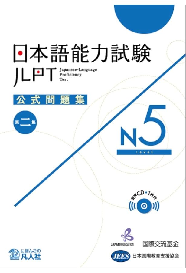 Amazon.com: Jlpt Japanese-Language Proficiency Test Official