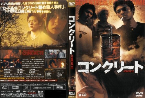 Amazon Com コンクリート Dvd Movies Tv