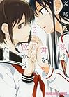 私は君を泣かせたい 第2巻