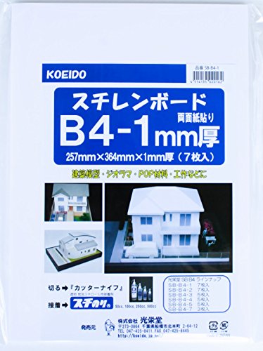 コクヨ スチレンボードB4パック 1ミリ厚 7枚入りの商品画像