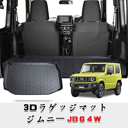 Buyjya ジムニー Jb64w Jb74w トランクトレイtpe 車種専用設計 防水 耐摩擦 耐汚れ カーゴマット