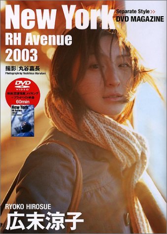 New York RH Avenue 2003