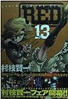 RED 第13巻