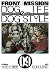 FRONT MISSION DOG LIFE & DOG STYLE 第9巻