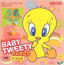Babytweetyどこどこ かくれんぼ ベビー トゥイーティーのパズルブック コアヤ マツダ 本 通販 Amazon