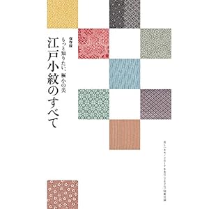 美しいキモノ 2017年 冬号 雑誌 – 2017/11/20