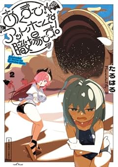 あくまで!アットホームな職場です。の最新刊