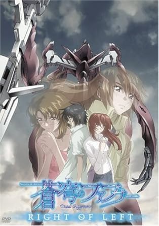 Amazon Com 蒼穹のファフナー Right Of Left スペシャル版 Dvd Movies Tv Amazon Com 蒼穹のファフナー Right Of Left スペシャル版 Dvd Movies Tv