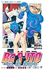BORUTO-ボルト- -NARUTO NEXT GENERATIONS- 第15巻