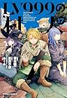 LV999の村人 第17巻