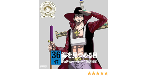 Hirohiko Kakegawa One Piece Nippon Oudan 47 Cruise Cd At Tokushima Amazon Com Music