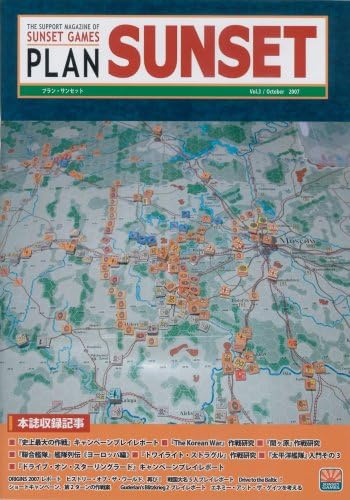 Amazon プランサンセット3 ボードゲーム おもちゃ