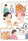 メゾンプアナの7人の食卓 第4巻