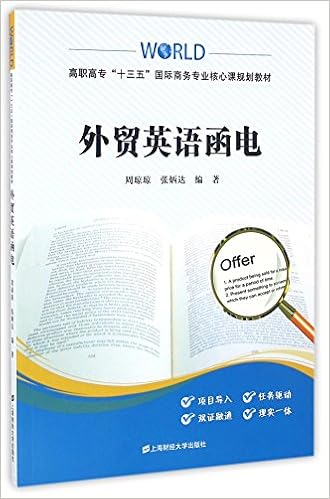 外贸英语函电 周琼琼 Amazon Com Books 外贸英语函电 周琼琼 Amazon Com Books