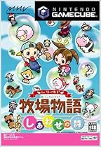 Harvest Moon: Poem of Happiness for World [Japan Import]