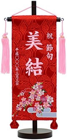 ピンク刺繍 名前旗 刺繍名旗台付きセット 小 恋桜 ラインストーン入り 旗サイズ30cm