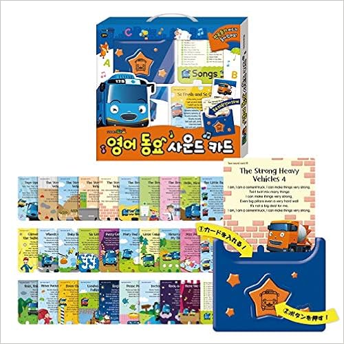 Amazon Co Jp サウンドカード 英語 英単語 教育 勉強 学習 ちびっこバス タヨ 正規品 韓国 人気 アニメ バス おもちゃ 乗り物 くるま はたらくくるま 知育玩具 プレゼント 誕生日 クリスマス キッズ 女の子 男の子 3歳 4歳 5歳 パソコン 周辺機器 Amazon Co Jp サウンドカード 英語 英単語 教育 勉強 学習 ちびっこバス タヨ 正規品 韓国 人気 アニメ バス おもちゃ 乗り物 くるま はたらくくるま 知育玩具 プレゼント 誕生日 クリスマス キッズ 女の子 男の子 3歳 4歳 5歳 パソコン 周辺機器