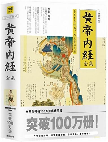 Amazon.com: 太乙金华宗旨（简体中文版）: 中华传世珍藏古典文库