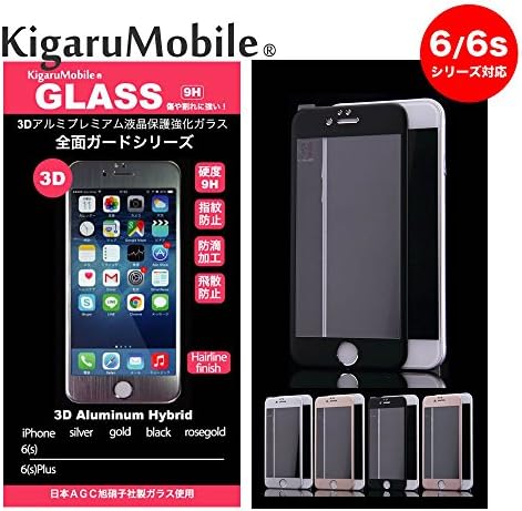 KigaruMobile Full coverage protection Aluminum-hybrid Premium Tempered Glass Screen Protector for iPhone6/6s, iPhone6/6s Plus, Japansese AGC Asahi Glass Hairline finish (iPhone6/6s Plus, Bluck)