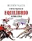 Livro O FIM DA POLÍTICA DO EQUILÍBRIO