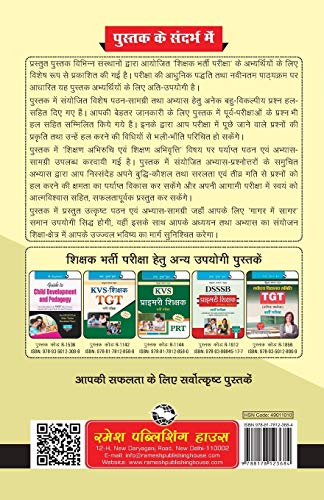 Teaching Aptitude & Teaching Attitude 1