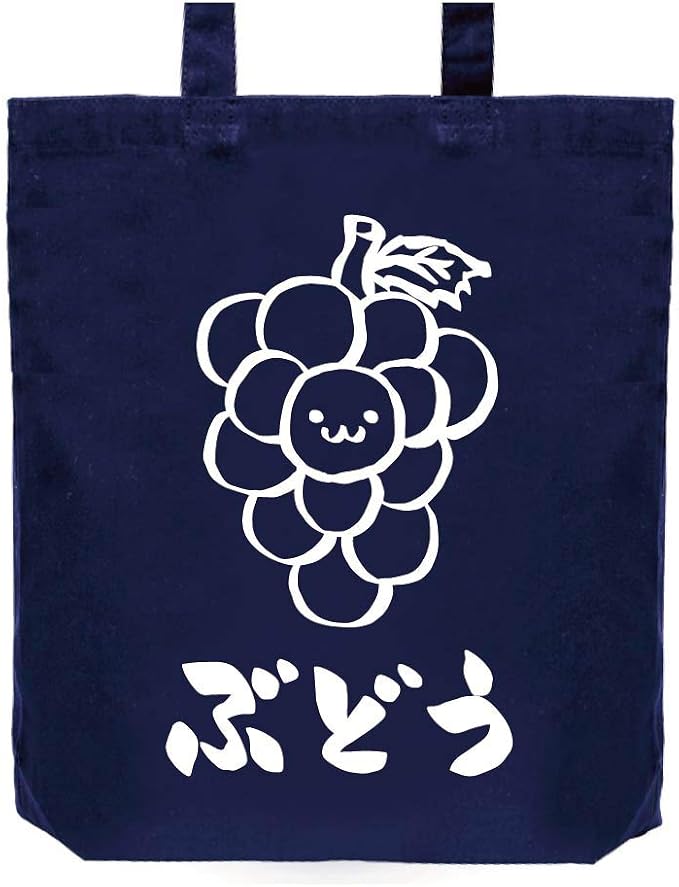 Amazon ぶどう ブドウ 葡萄 野菜 果物 筆絵 イラスト おもしろ トート バッグ ネイビー オリジナルプリント 通販