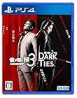 龍が如く 極3 / 龍が如く3外伝 Dark Ties<br><span class="sub">[早期購入特典]DLC「ツッパリメンバー 春日一番」 同梱</span>