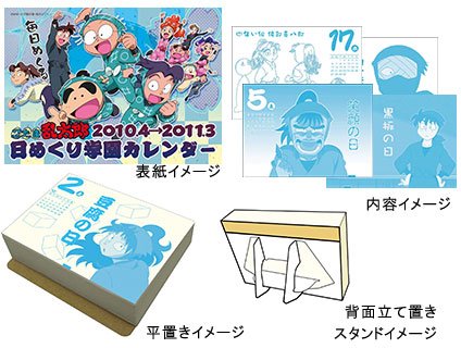 Tvアニメーション 忍たま乱太郎 10 4 11 3 日めくり学園カレンダー Amazon Com Books