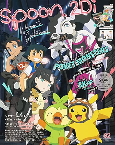 Spoon 2di スプーンツーディーアイ 雑誌 ファッション雑誌ガイド