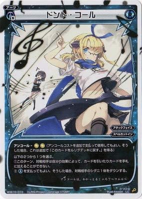 Amazon Wixoss ウィクロス Wxk10 010 ドント コール Lc トレカ 通販