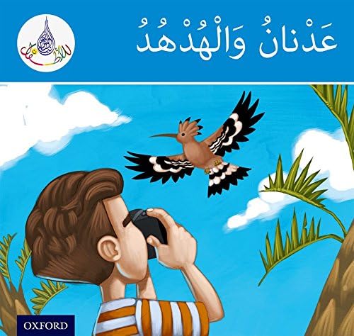 The Arabic Club Readers: Blue Band: Adnan and the Hoopoe (The Arabic Reader Club)