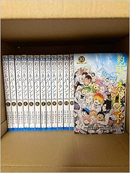 約束のネバーランド ジャンプコミックス 1 最新刊セット 出水ぽすか 白井カイウ 本 通販 Amazon