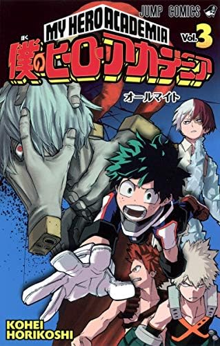 Amazon.com: My Hero Academia 02 (Japanese Edition): 9784088802978