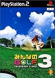 みんなのGOLF3