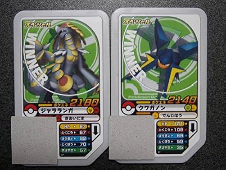 Amazon ポケモン ガオーレ スペシャル ジャラランガ クワガノン ２種 おもちゃ おもちゃ