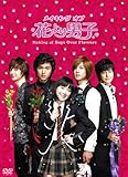 [DVD]メイキング オブ 花より男子~Boys Over Flowers