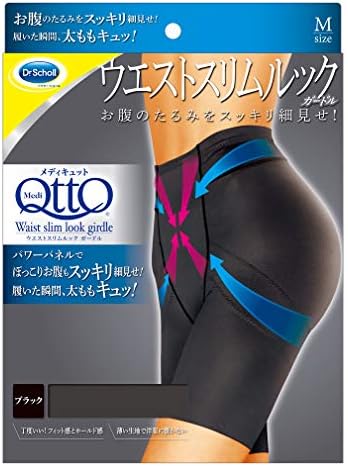 100 品質保証 スポンサー プロダクト メディキュット ウエストスリムルック ガードルm