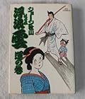 浮浪雲 第28巻