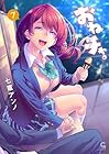 おねチャ。 第7巻