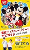 Image de Tokyo Disney Resort Naviga ID 2017-2018 and the children seals 100 piece with (Disney in Pocket)