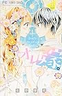 オレ嫁。~オレの嫁になれよ~ 第11巻