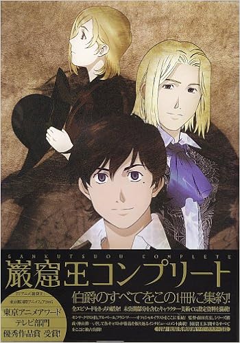 巌窟王コンプリート パルプライド 本 通販 Amazon