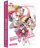 VOCALOID4 猫村いろは コンプリート ナチュラル・ソフト