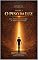 Livro O Peso da Luz: Uma travessia pela arte de permanecer inteiro (Além do Véu Livro 2)
