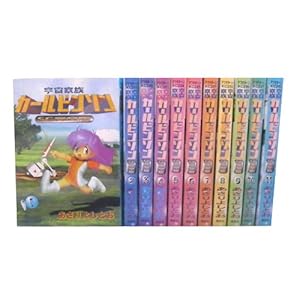 宇宙家族カールビンソンSC完全版 【コミックセット】