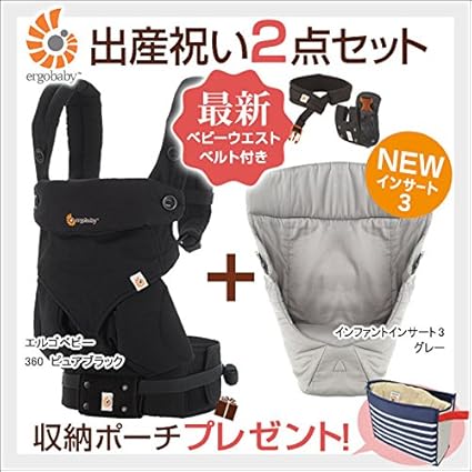 Amazon Ergobabycarrier エルゴベビー ビーチハウス インファントインサート3ナチュラルセット 本体sg インサート3 日本正規販売店2年保証 ブラック 抱っこひも ベビー マタニティ 通販