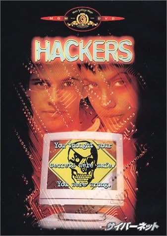 サイバーネット（1995年） | 勝手に映画紹介！？