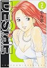 DESIRE 2nd season 第2巻